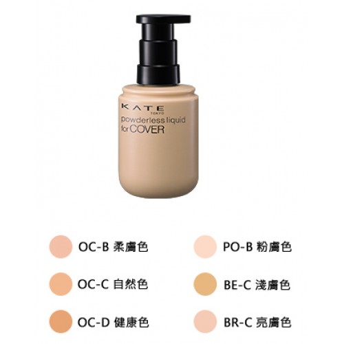 夏天爱出油有痘痘推荐粉底,夏天爱出汗出油粉底液