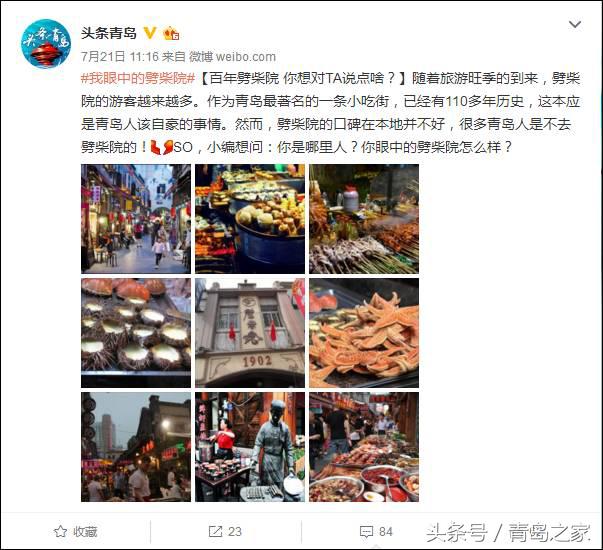 劈柴院,你到底怎么了?