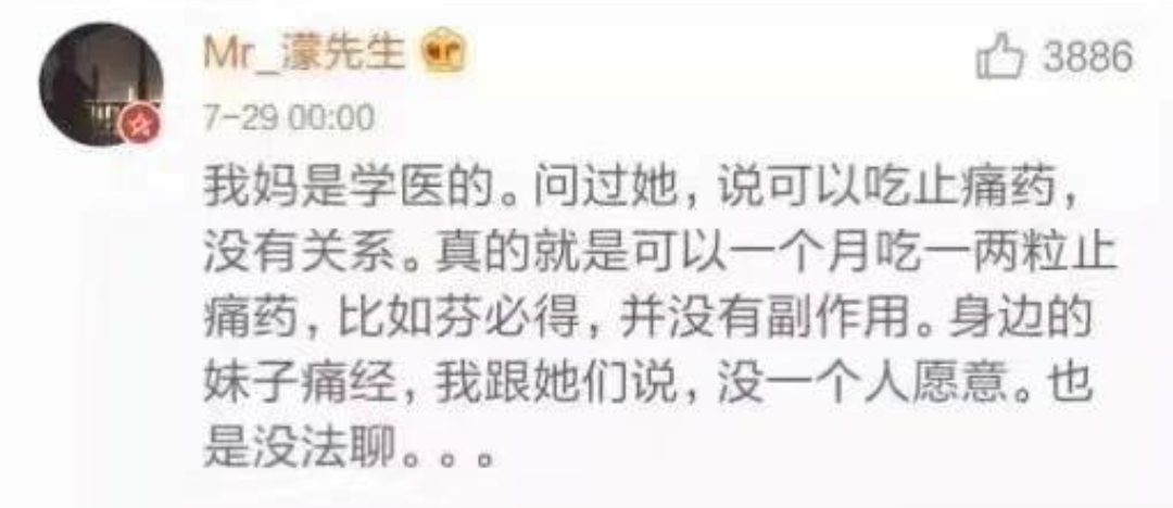 转给痛经的女生，有女朋友的男生你确定不来看看？