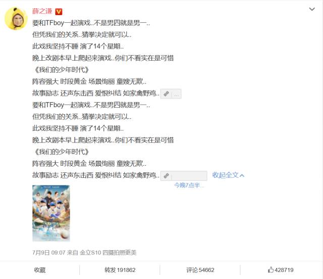 薛之谦tfboys我们的少年时代,没有负能量