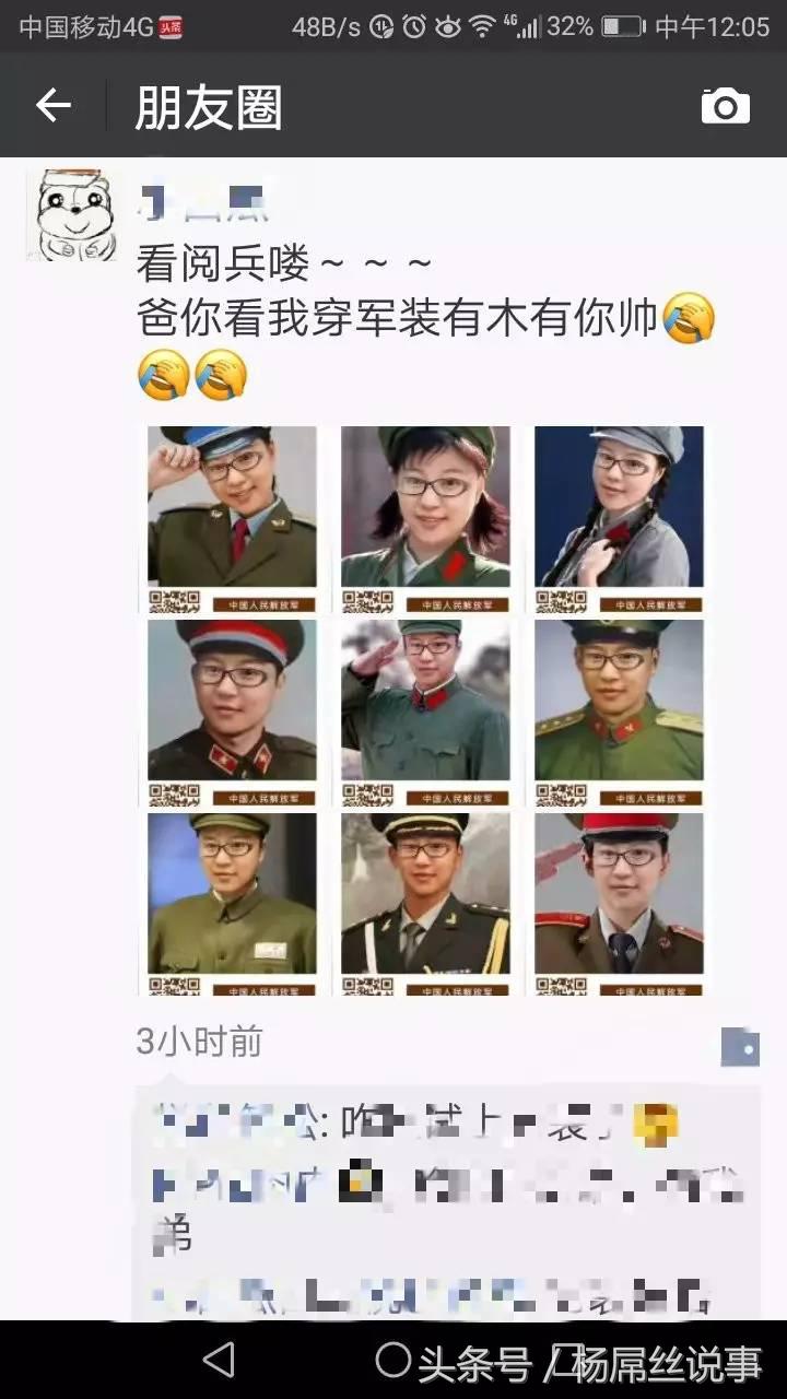 如何用自己的照片做军装照,朋友圈军装照图片大全