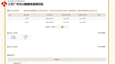 町町单车欠用户押金未还,町町单车退款