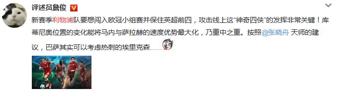 2017奥迪杯利物浦拜仁,奥迪杯拜仁慕尼黑vs费内巴切