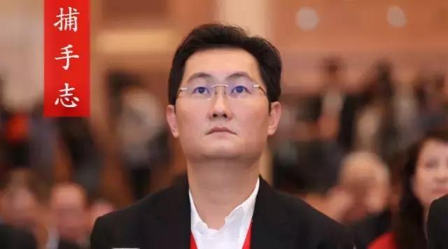 马化腾成功绝招,马化腾成功是运气还是实力