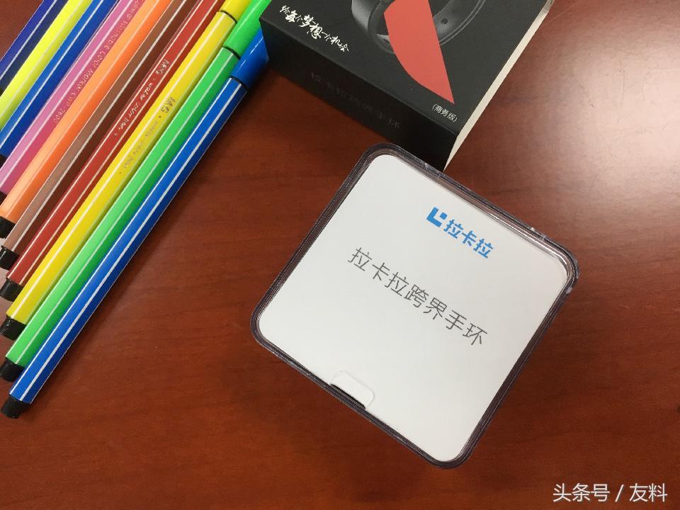 跨界拉卡拉手环好用吗,拉卡拉手环b3