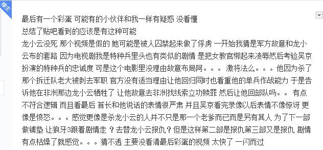 战狼2中的龙小云到底有没有死,龙小云战狼3彩蛋