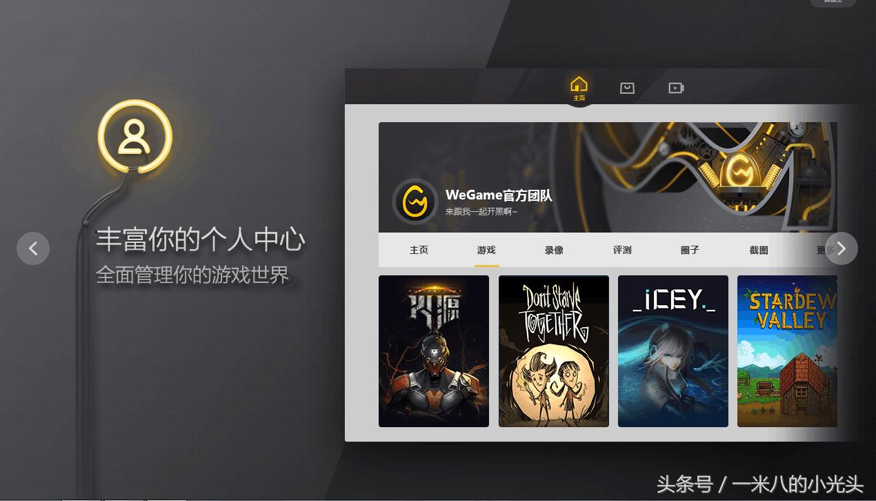 新版本wegame截图不准确了,新版wegame页面
