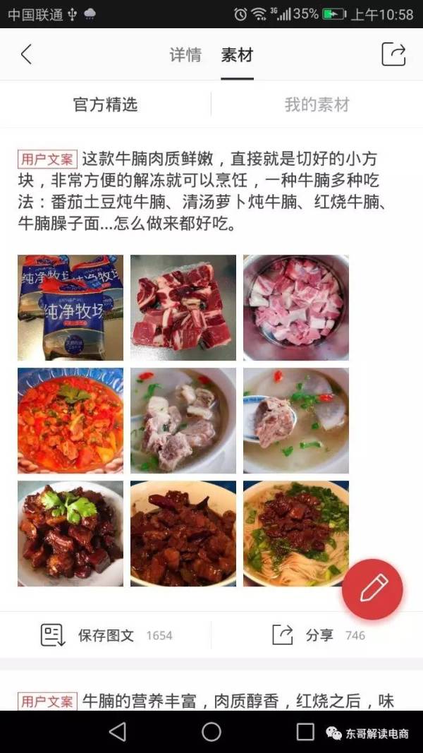 云集微店与传统电商的异同点,云集微店属于什么类型的社交电商