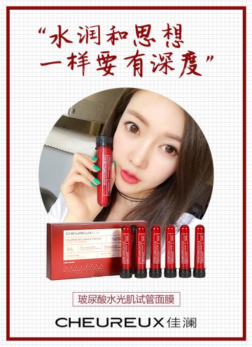 佳澜面膜价格,佳澜烟酰胺试管面膜