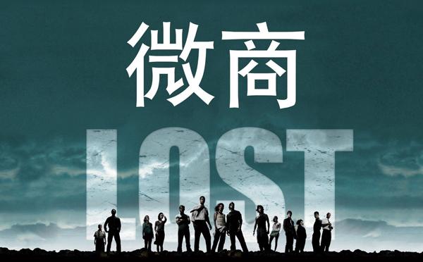 微商怎么样,微商的货源