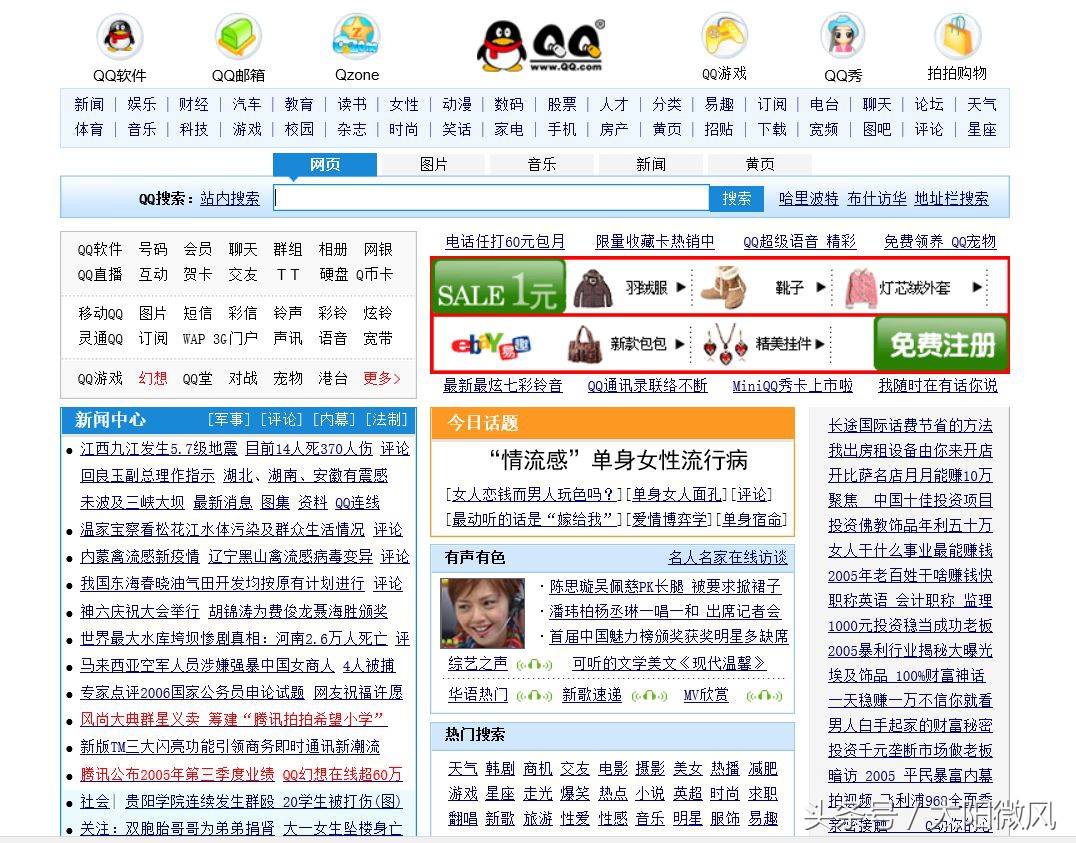 主流网站app,以前流行的网站