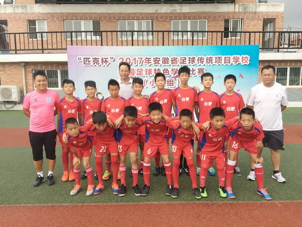 蜀山区校园足球比赛,蜀山校园足球