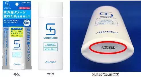 网红防晒霜“安耐晒”出问题了!资生堂紧急召回!如何退货看这里