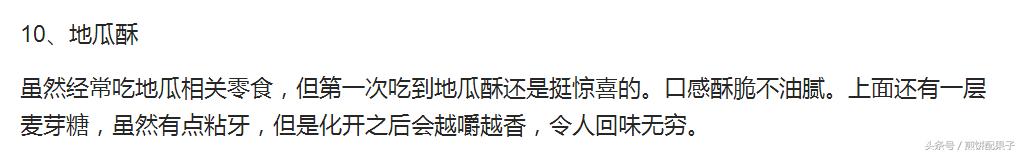 最近很火的爆款零食推荐,超好吃又便宜又能买到的零食