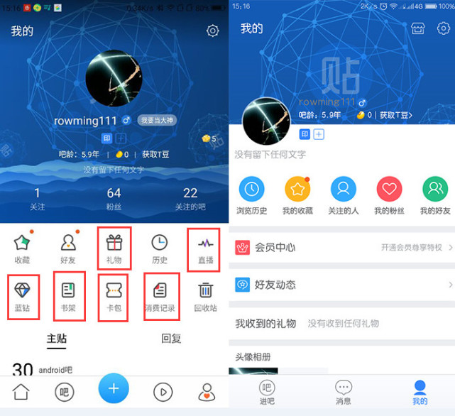 in评论:百度为何要对第三方贴吧客户端斩草除根?