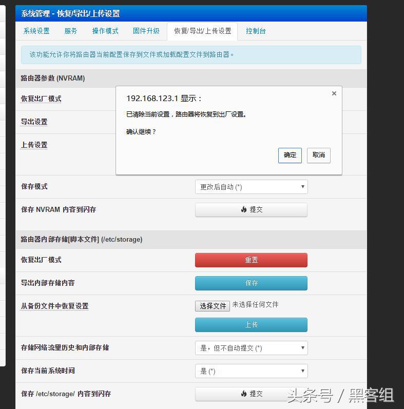 开膛破肚、拔卡刷机、路由宝最后的使命