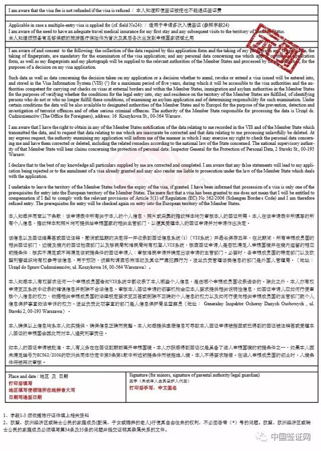 你有一份“申根问题大盘点大解答”快递待签收