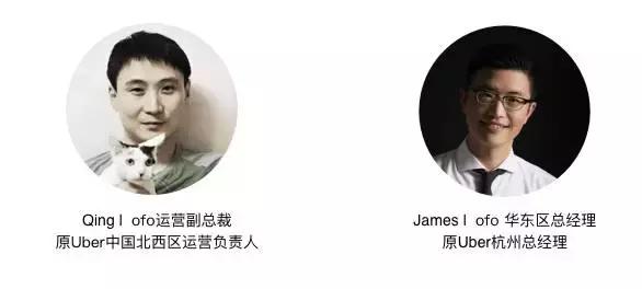 优步uber老板,uber前员工曝光