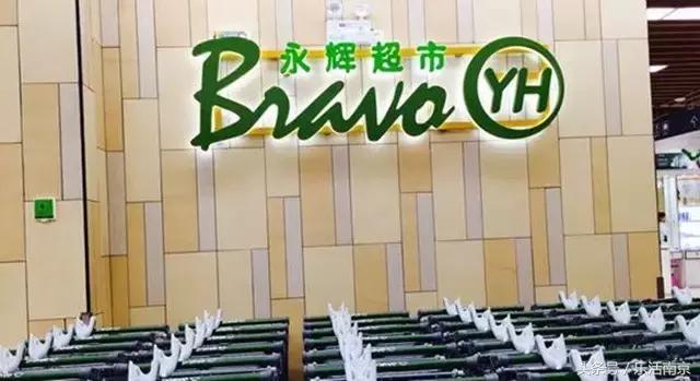 南京物美价廉的大超市推荐,南京值得逛的大超市