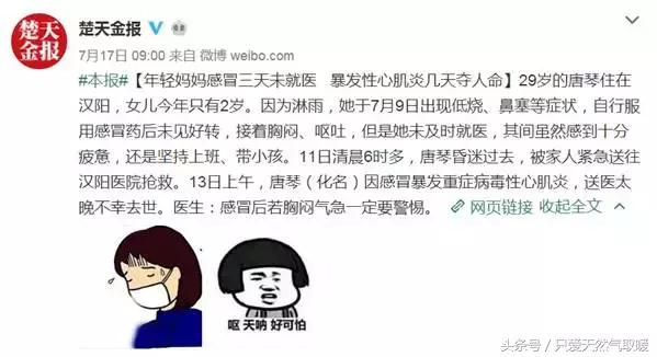 感冒的9个症状表现是怎么样的,儿童细菌性感冒1-7天表现症状图
