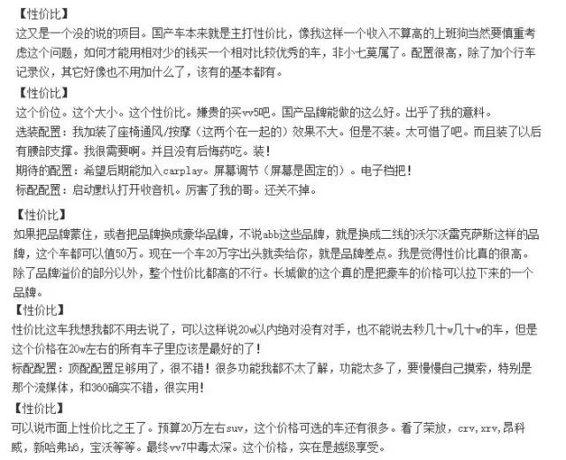 weyvv7三大件靠谱吗,weyvv7到底怎么样