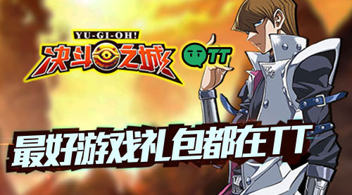 决斗之城怎么玩才厉害,决斗之城教程攻略1-7