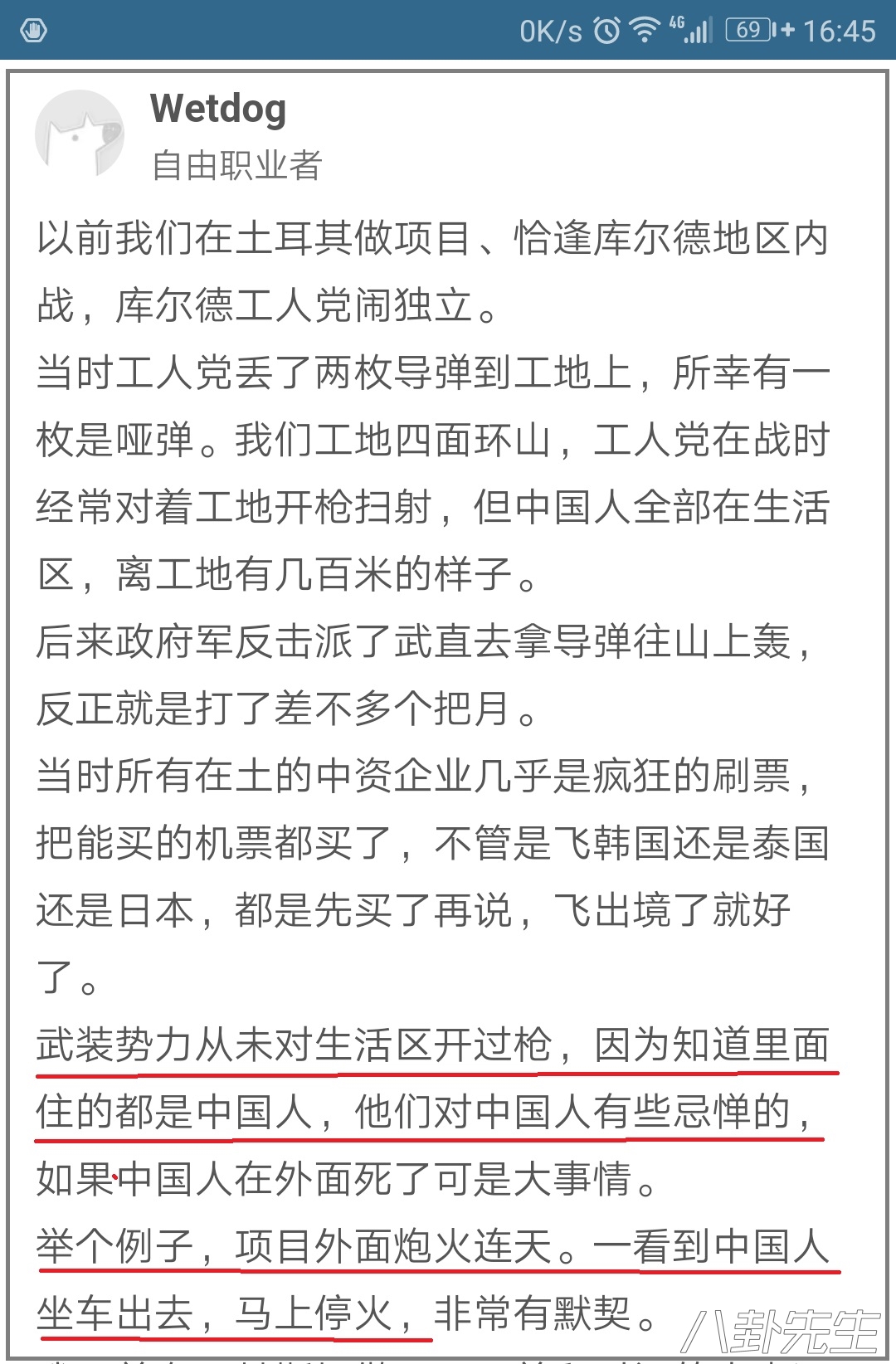 原来战狼2的这一幕是真的,战狼2的真实故事改编