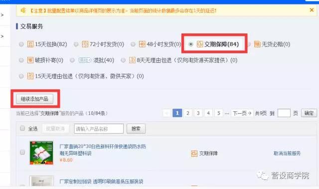 阿里巴巴超时发货被扣款怎么申诉,阿里巴巴超时发货赔偿标准