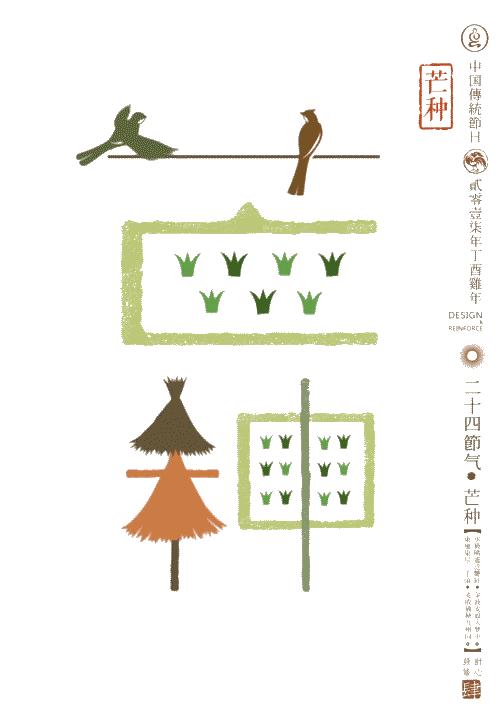 24节气对应的手绘图6年级,24节气图片手绘插画图文