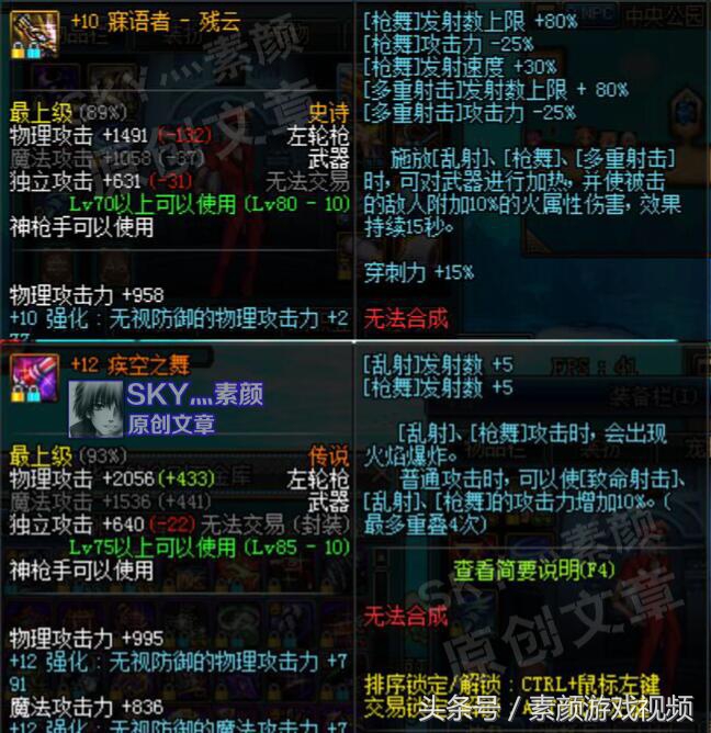 dnf生成武具而非灵药,dnf加技能范围的武器