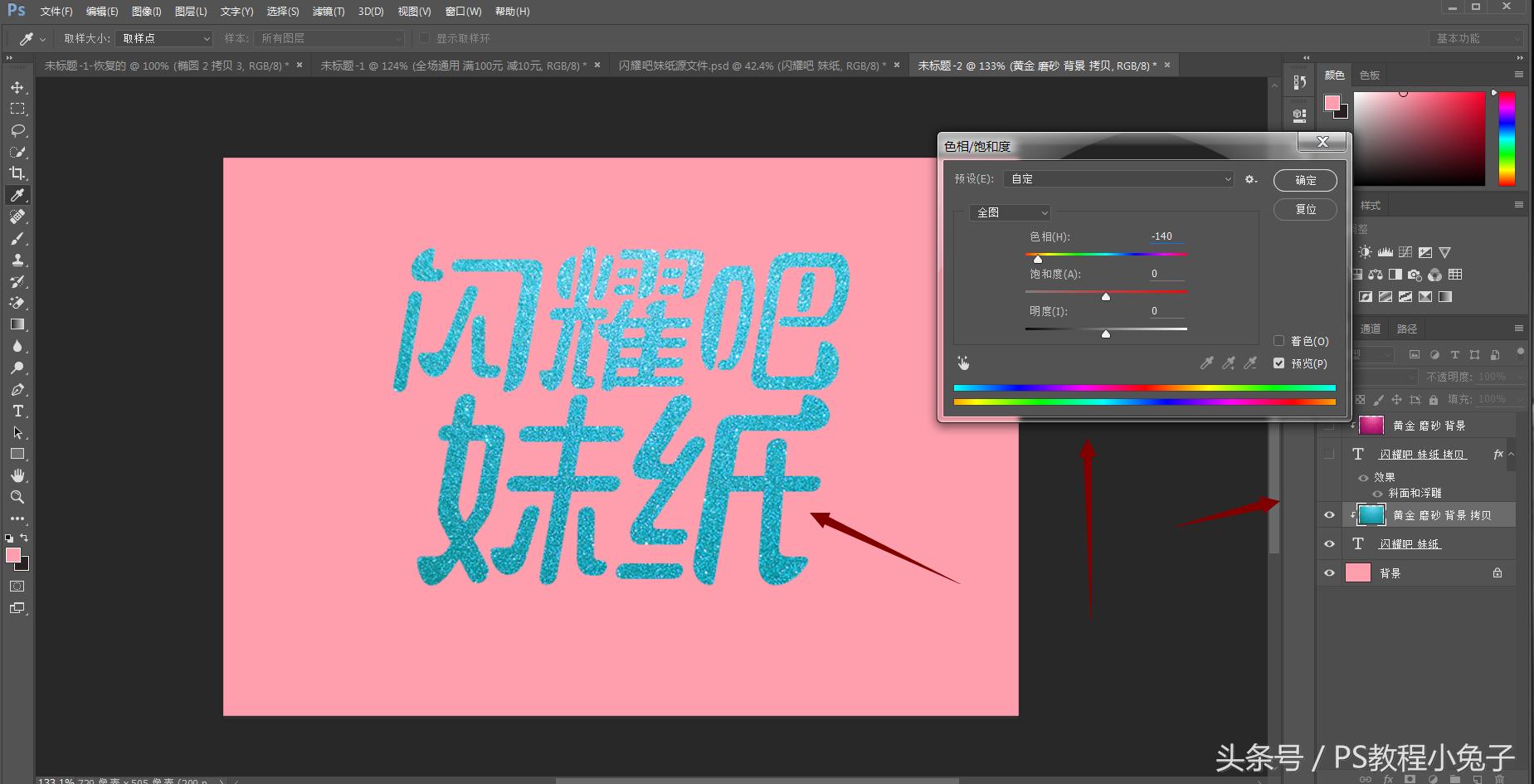 ps快速制作小海报,ps旅游海报制作教程