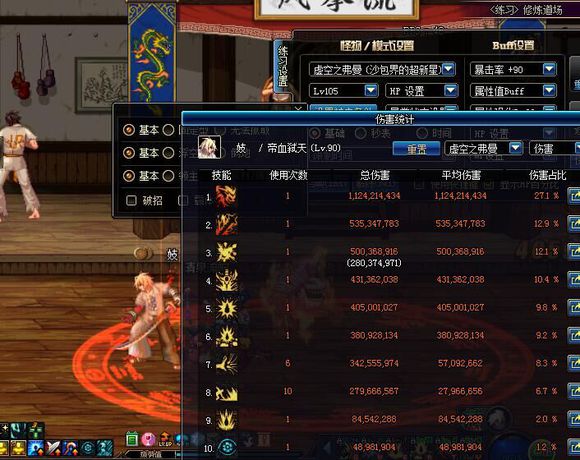 dnf红眼史诗级加强,dnf红眼史诗套排名