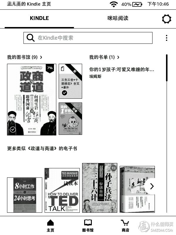 咪咕kindle阅读器功能,享受读书的乐趣