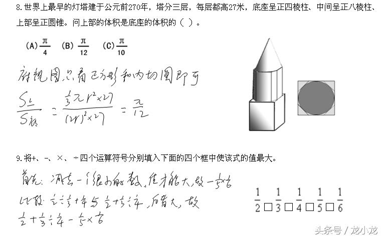 第五届华杯赛复赛题目,第十八届华杯赛初赛试题