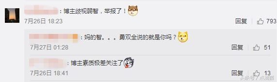 lol解说娃娃嘲讽同行,lol解说娃娃怎么被禁赛