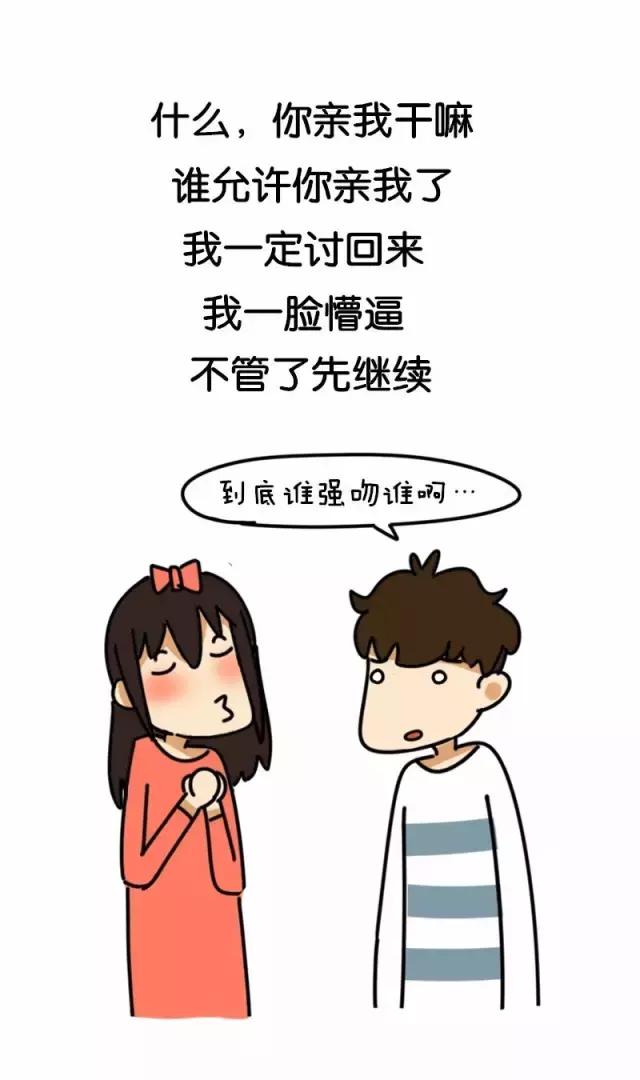 强吻女生是怎样的体验？