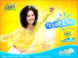 开一家卫生巾店能挣钱吗,卖卫生巾一年能赚多少钱