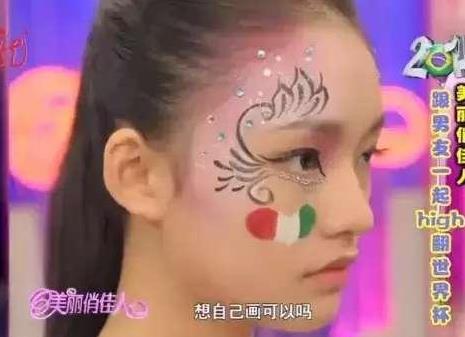 十几岁为贴补家用上节目当模特,脸被当成画盘的林允满脸不情愿~