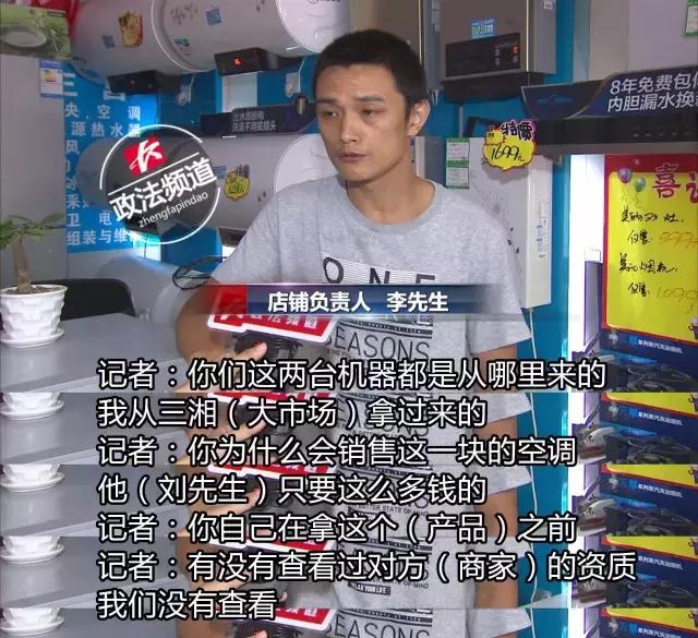 男子买空调买到11台假货,男子购买四台格力空调