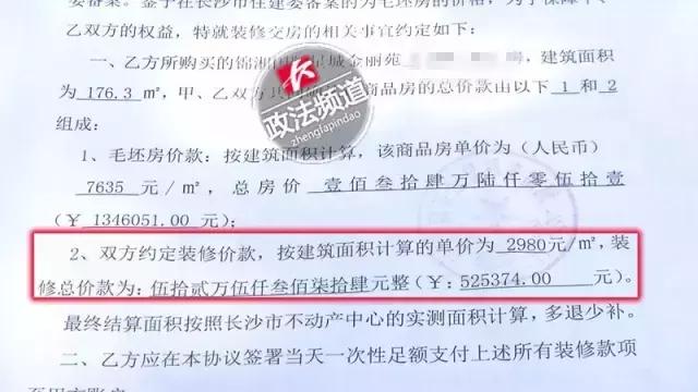 精装修=3件电器=50万?!美联天骄城*绑捆**加价套路真的管不了