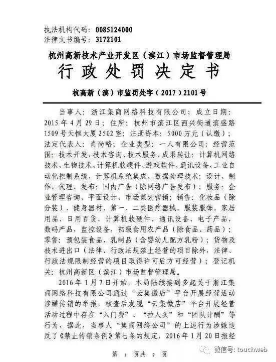 环球捕手和云集一样吗,上海云集微店现状