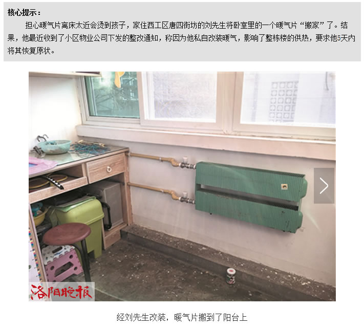 平房改装天然气暖气片,家里想单独改装暖气片有什么要求