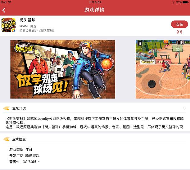 北通手游x1手柄连接教程,街头篮球手游手柄