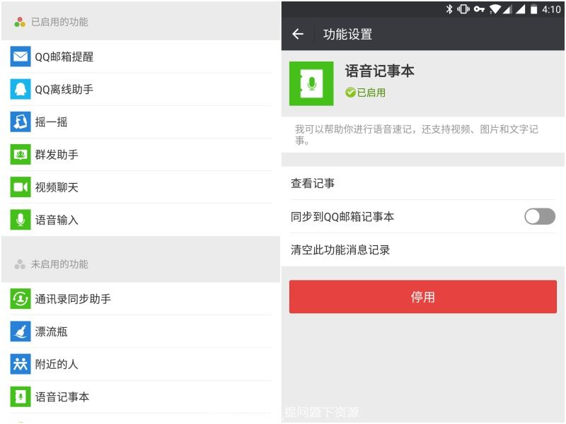 怎么关掉手机的应用建议,怎么关闭手机各个应用