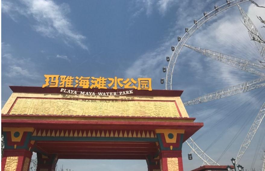 玛雅海滩试玩,玛雅海滩3个小时够玩吗