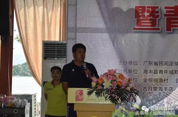 广东足球联赛汕尾赛程,七省足球联赛