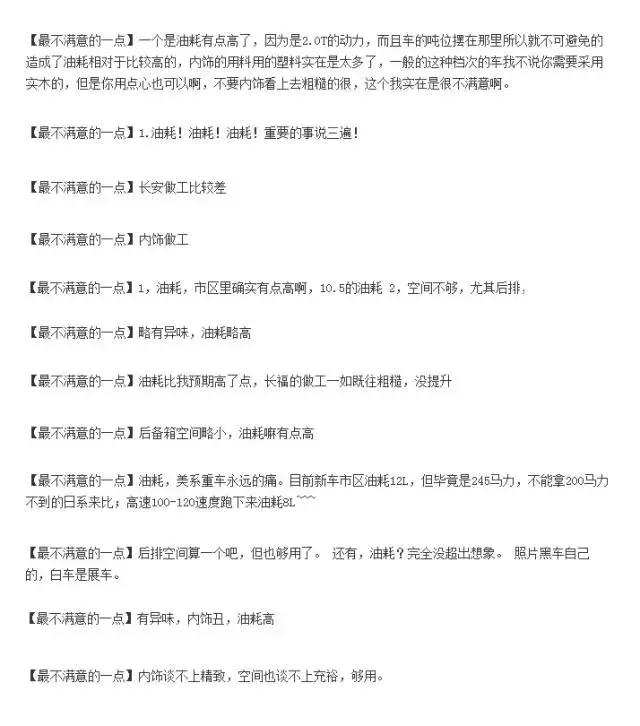 翼虎口碑,翼虎口碑报告