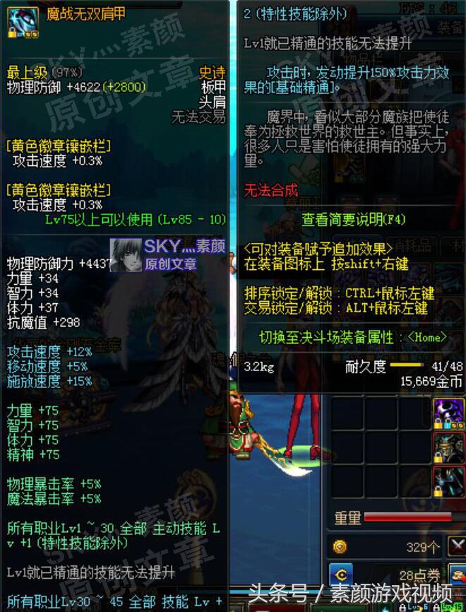 DNF：屡遭削弱的神装，魔战套现在使用价值在哪里