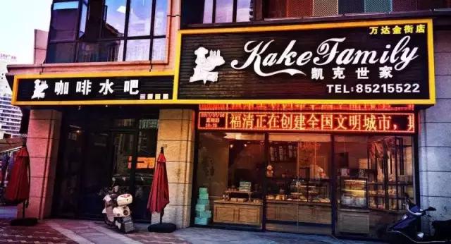 福清顶级“剁手*党**”，不用花一张毛爷爷就能吃遍全福清