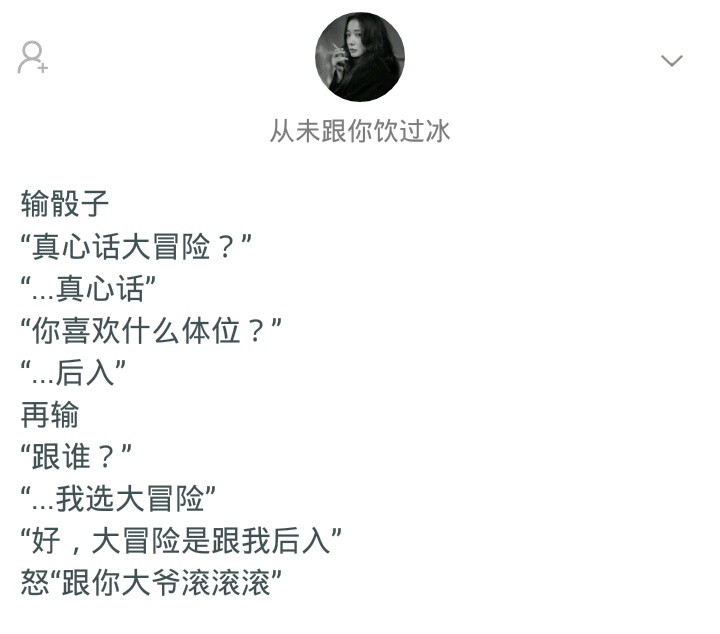 你见过真心话大冒险吗,你见过最狠的真心话大冒险